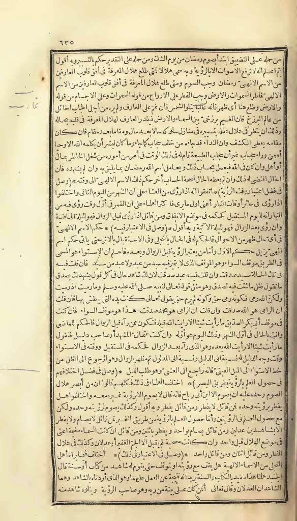 futmak.com - Page 635 - from part One of the first Boulaq edition